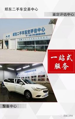 雙節(jié)同慶煥新程 二手車(chē)市場(chǎng)如何以優(yōu)質(zhì)服務(wù)贏得客戶信賴(lài)