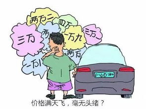 為什么我選擇把二手車(chē)賣(mài)給4S店而不是朋友，揭開(kāi)交易中的理性與感性能