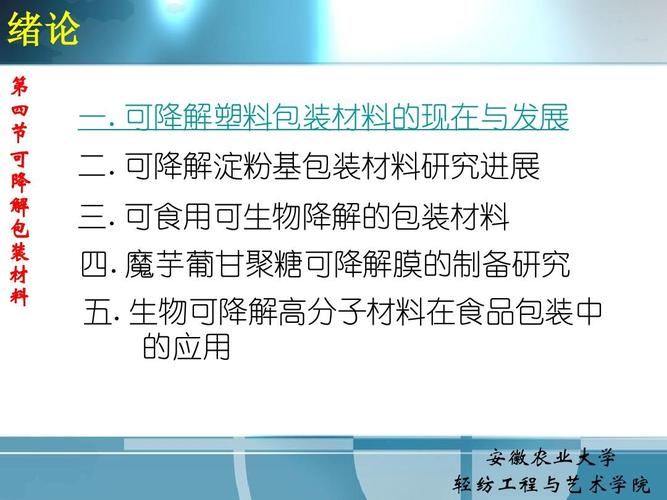 新型包裝材料與新型膜材料 創新、應用與未來趨勢